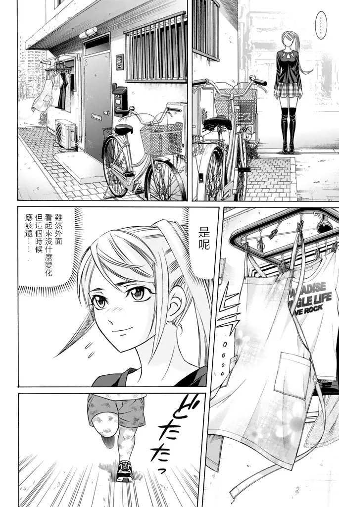 43话 第12页