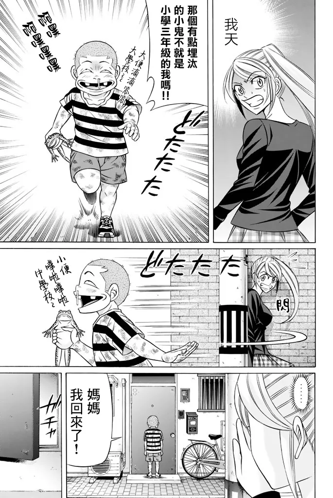 43话 第13页