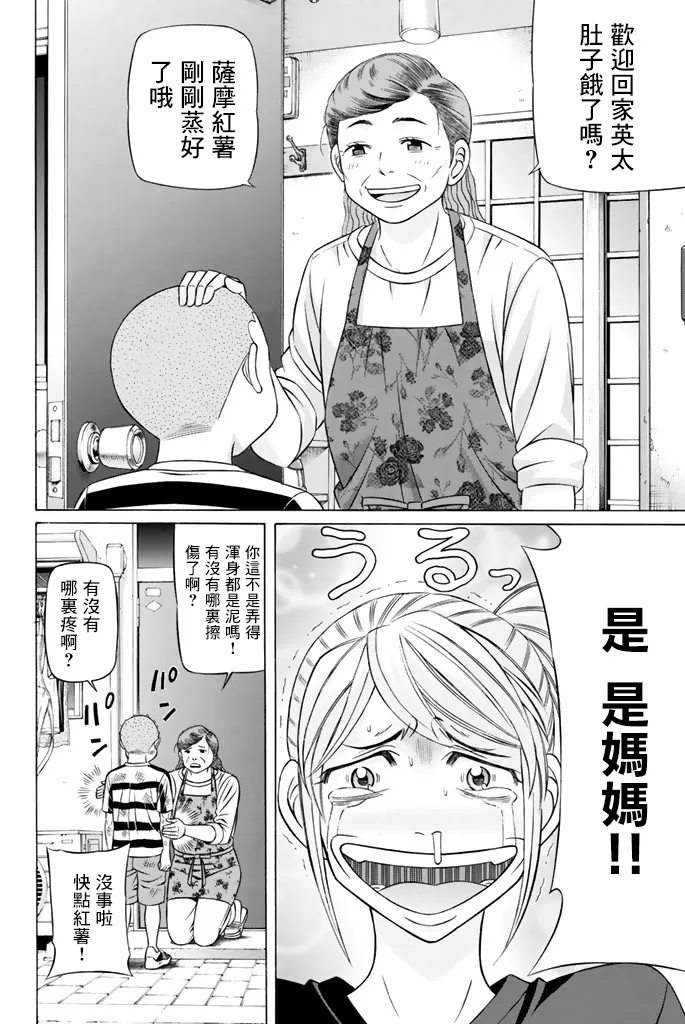 43话 第14页