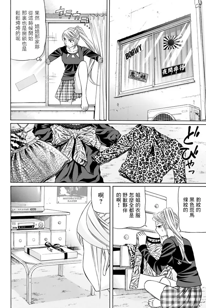 43话 第16页