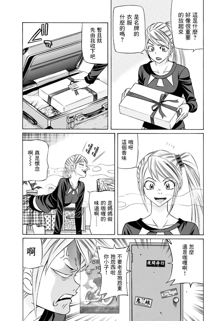 43话 第17页