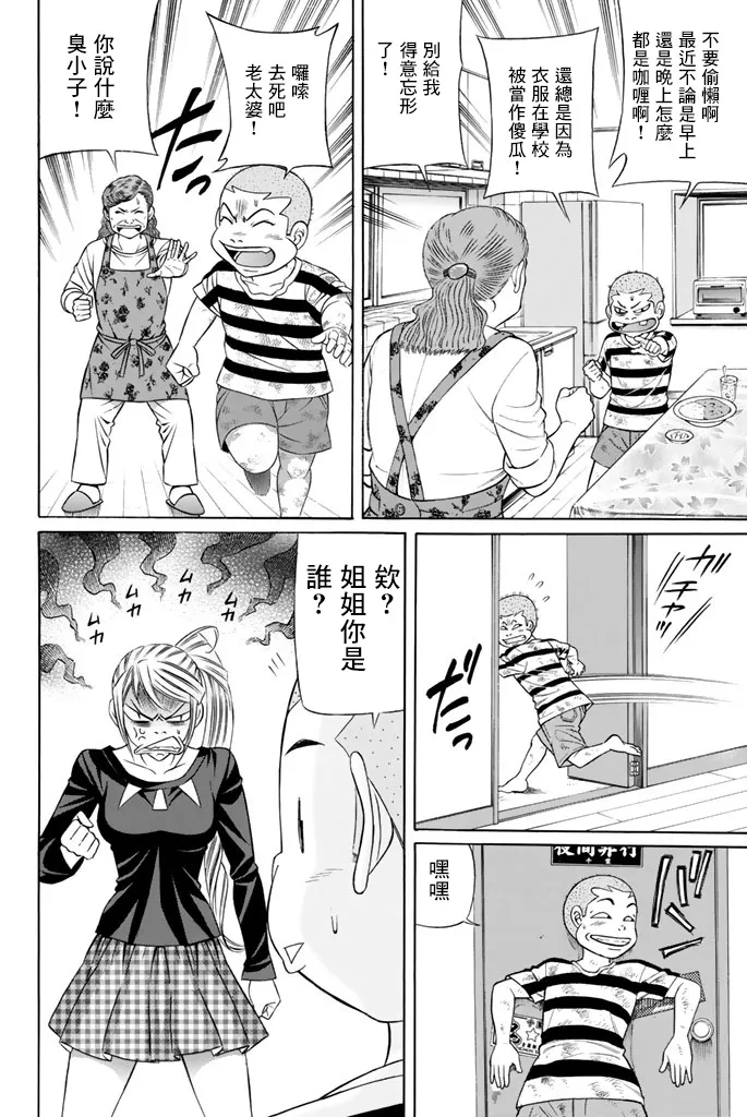 43话 第18页