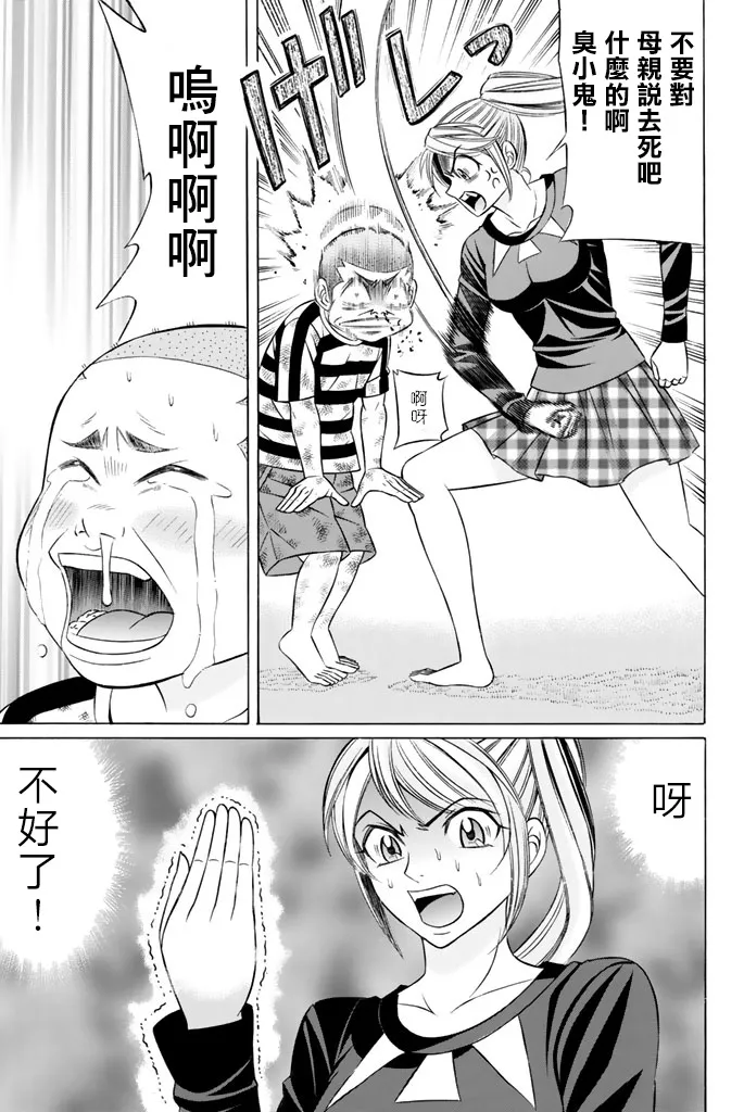 43话 第19页