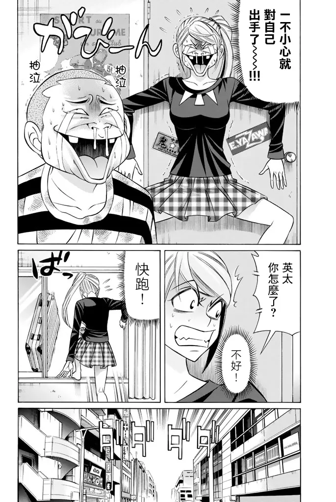 43话 第20页