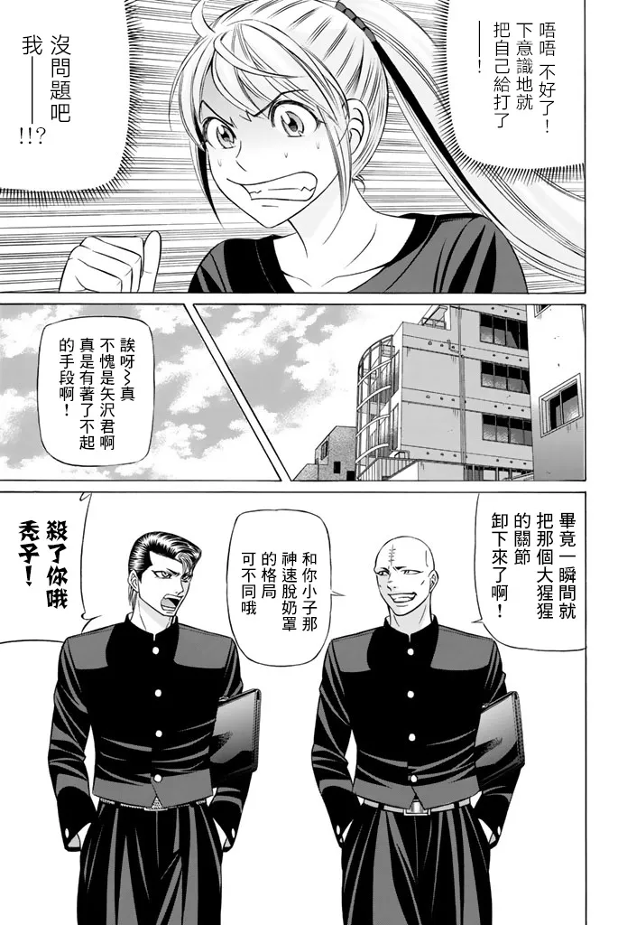 43话 第21页