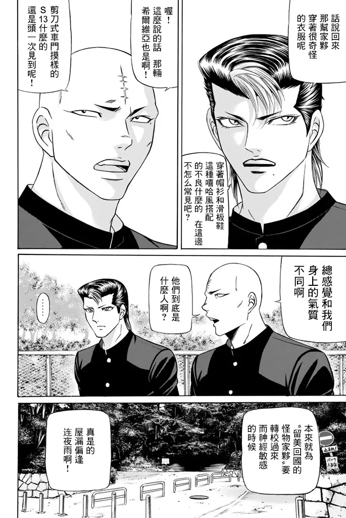 43话 第22页