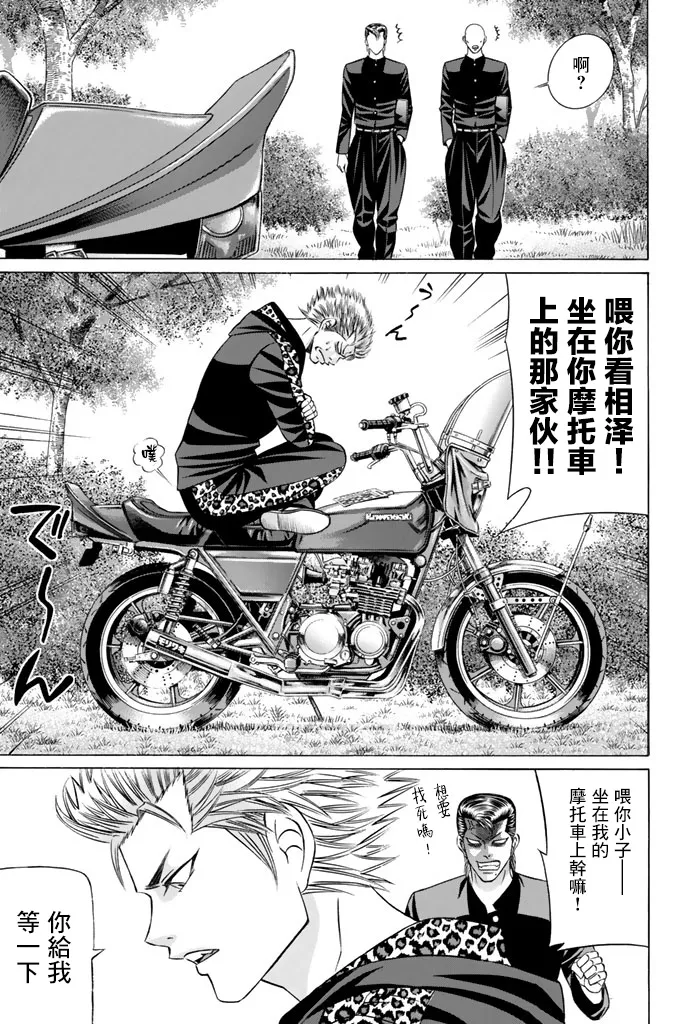 43话 第23页