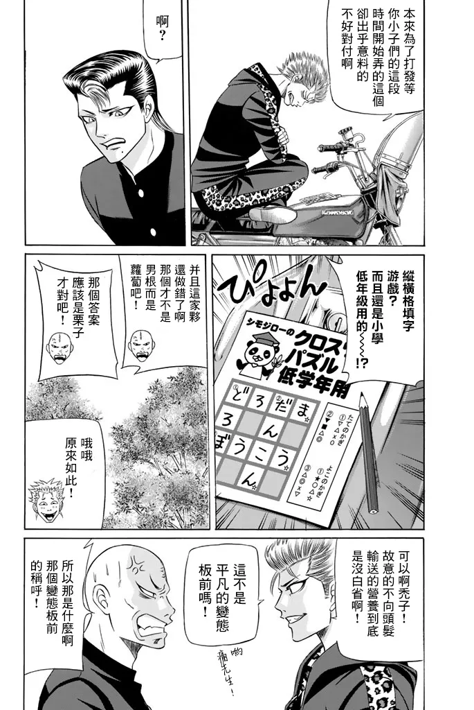 43话 第24页
