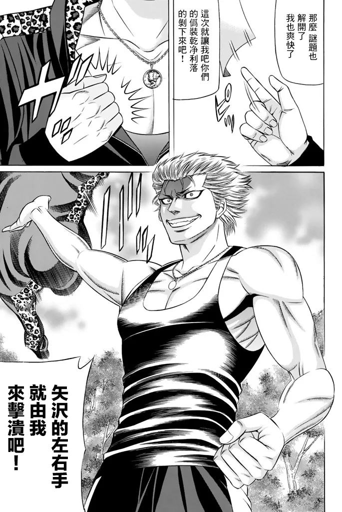 43话 第25页