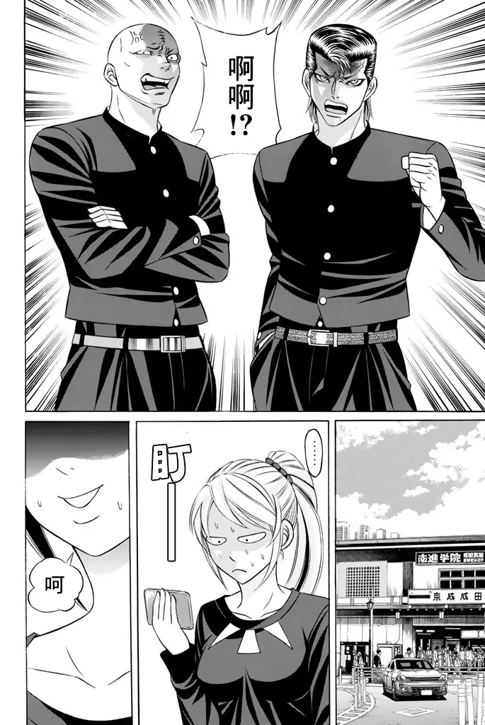 43话 第26页