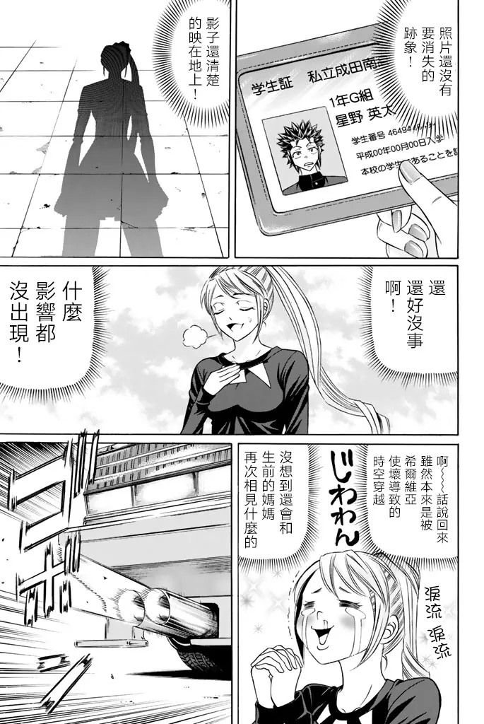 43话 第27页