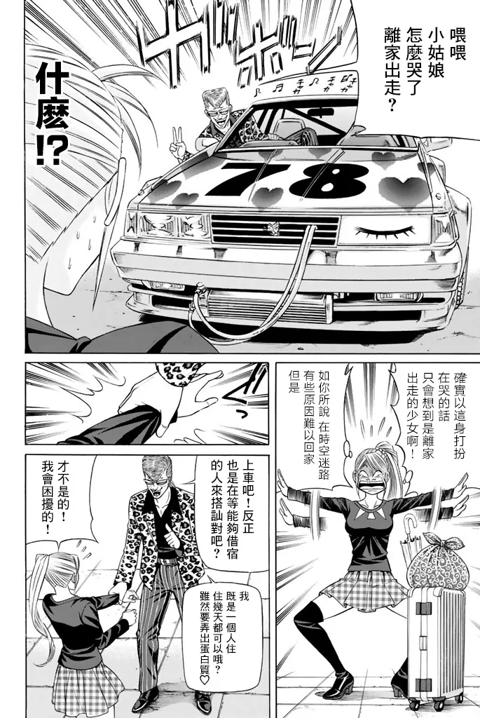 43话 第28页