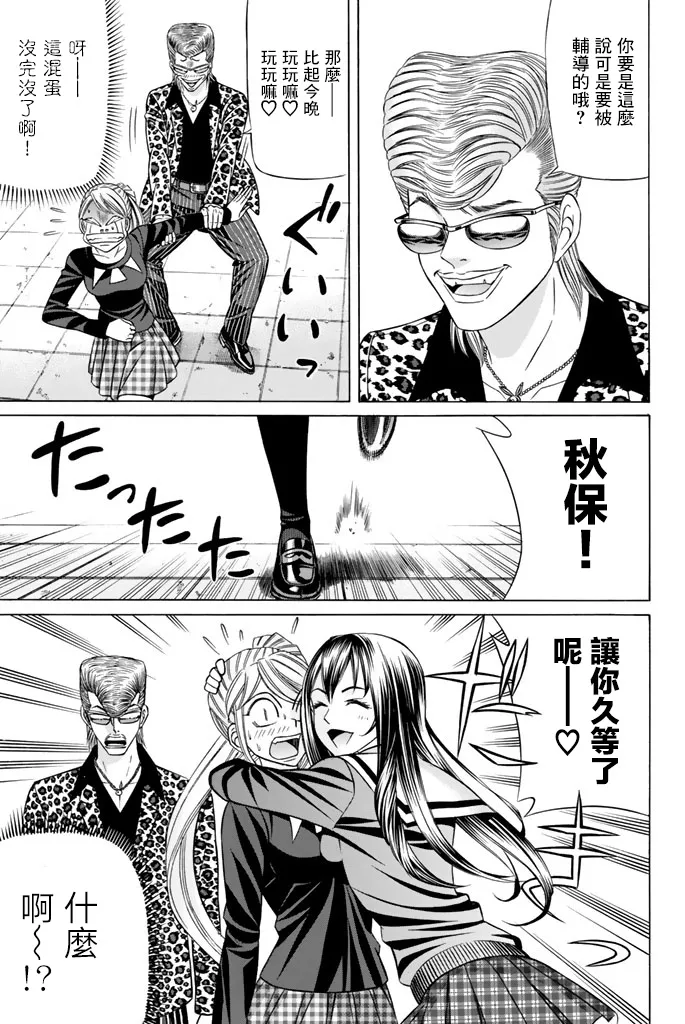 43话 第29页