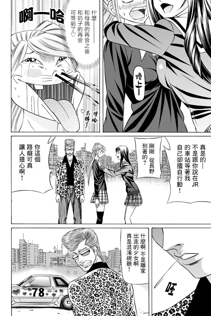 43话 第30页