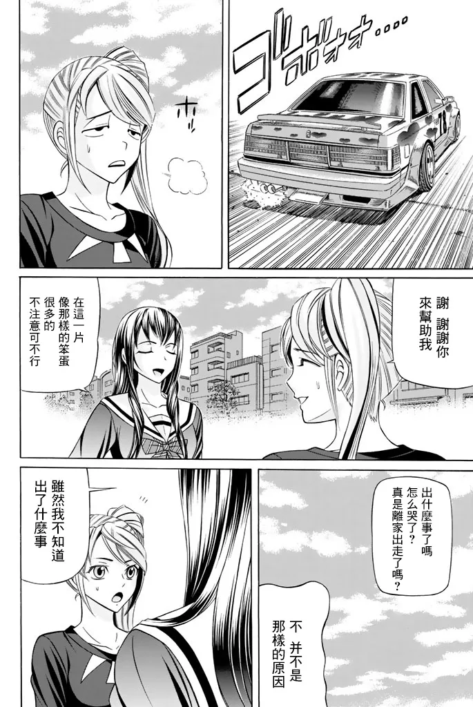 43话 第31页