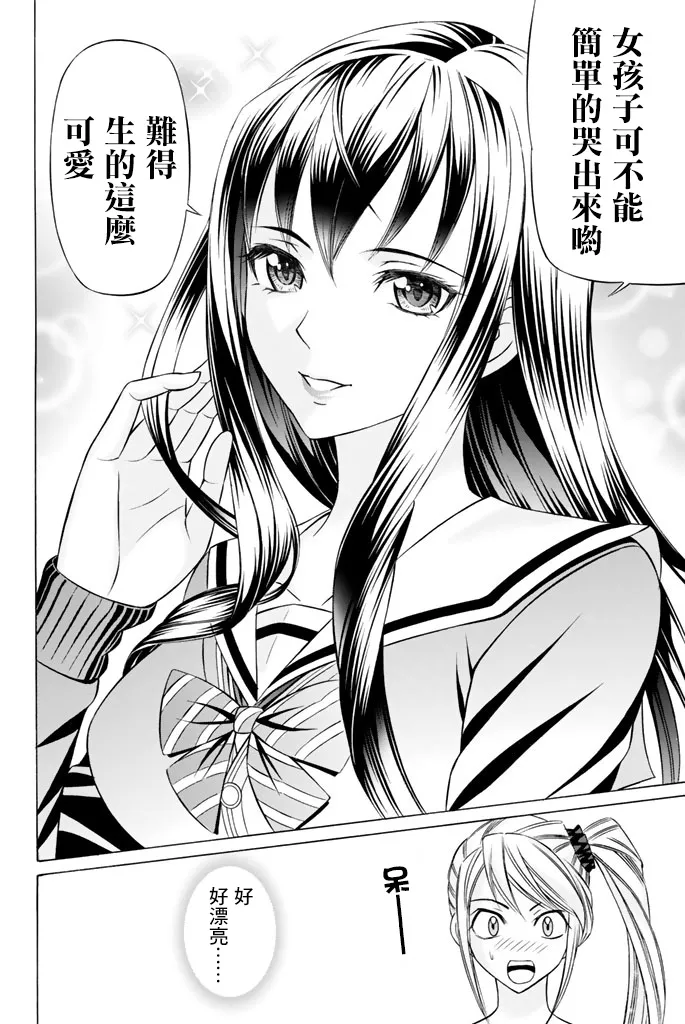 43话 第32页