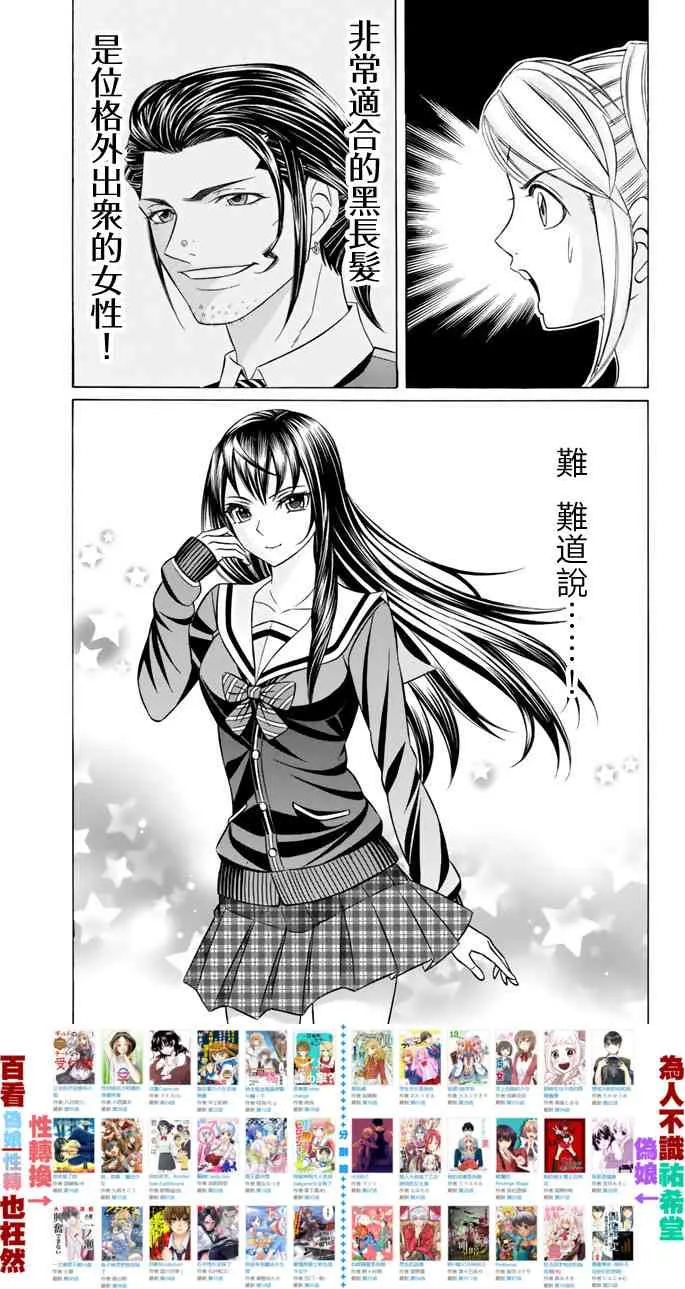 43话 第33页