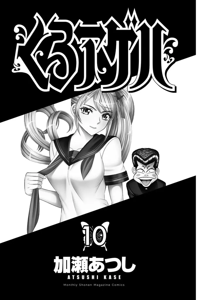 42话 第2页
