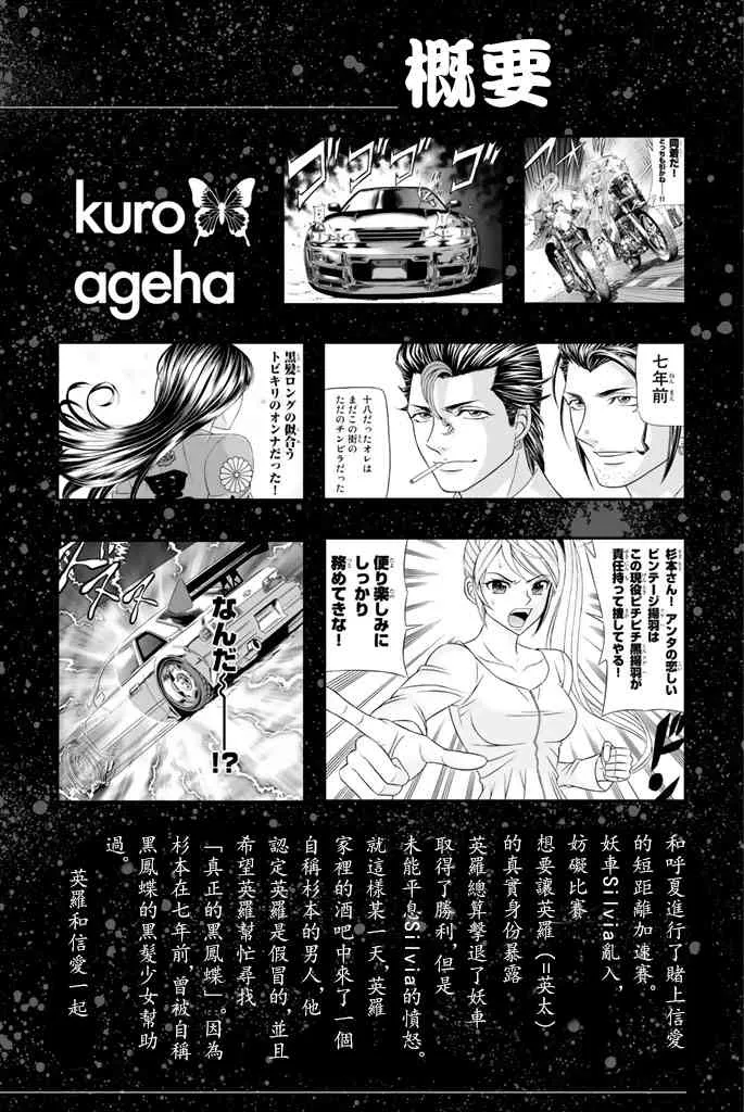 42话 第5页