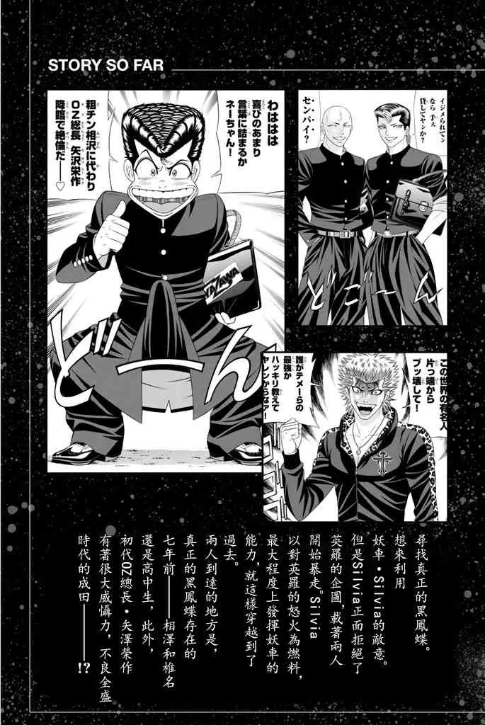 42话 第6页