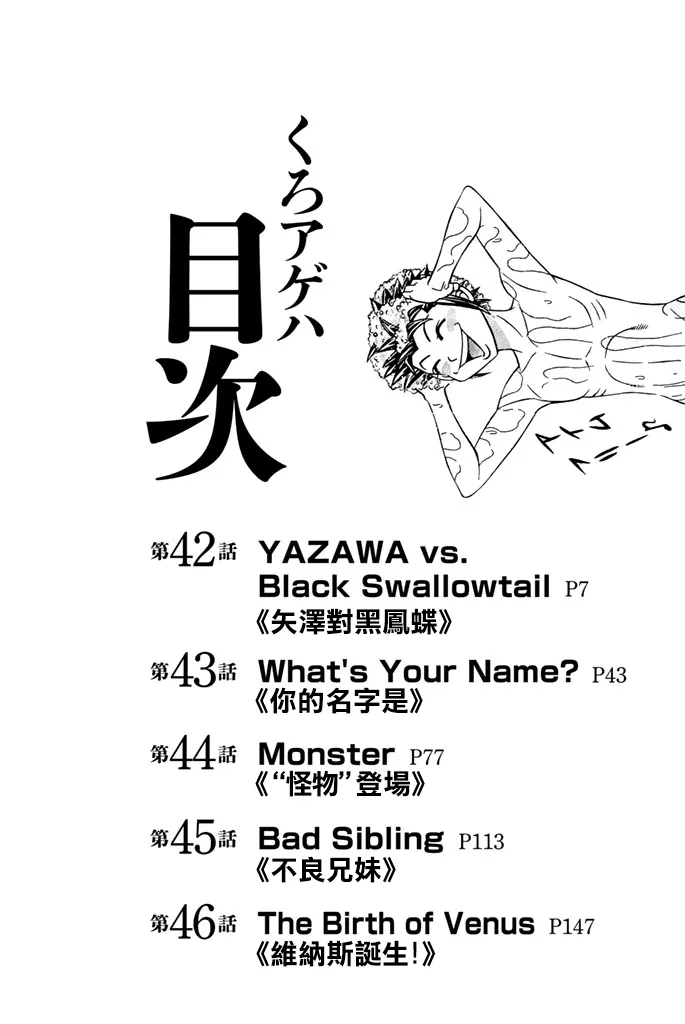 42话 第7页