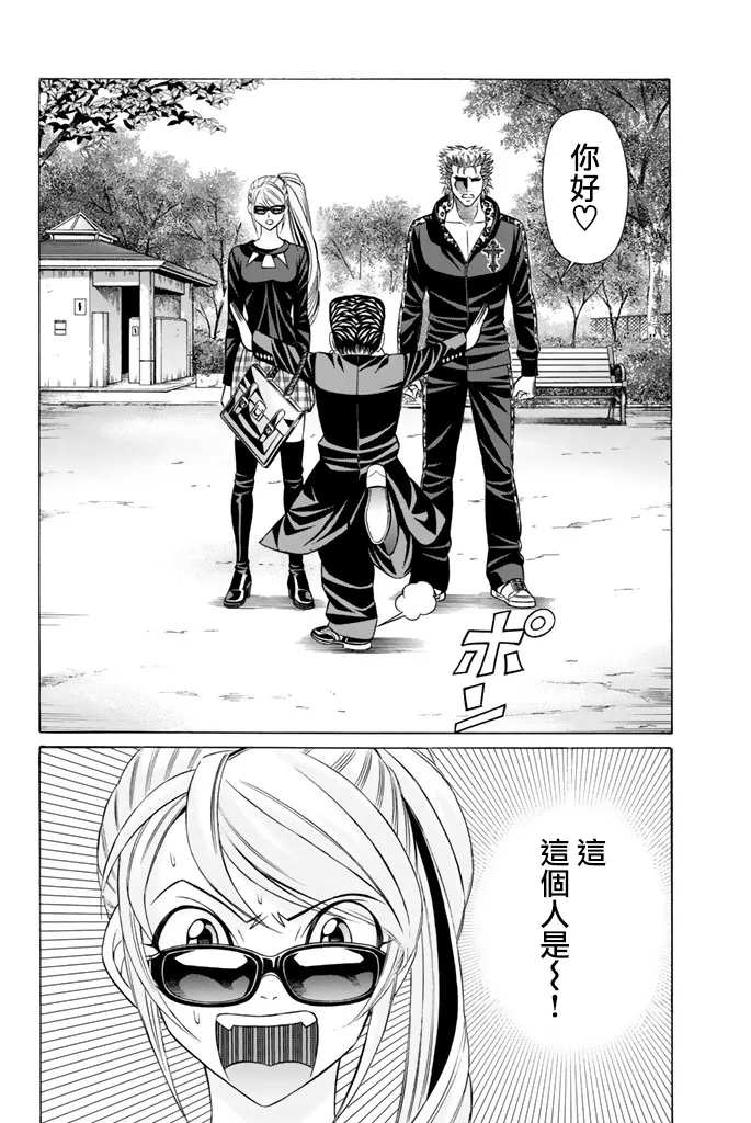 42话 第9页