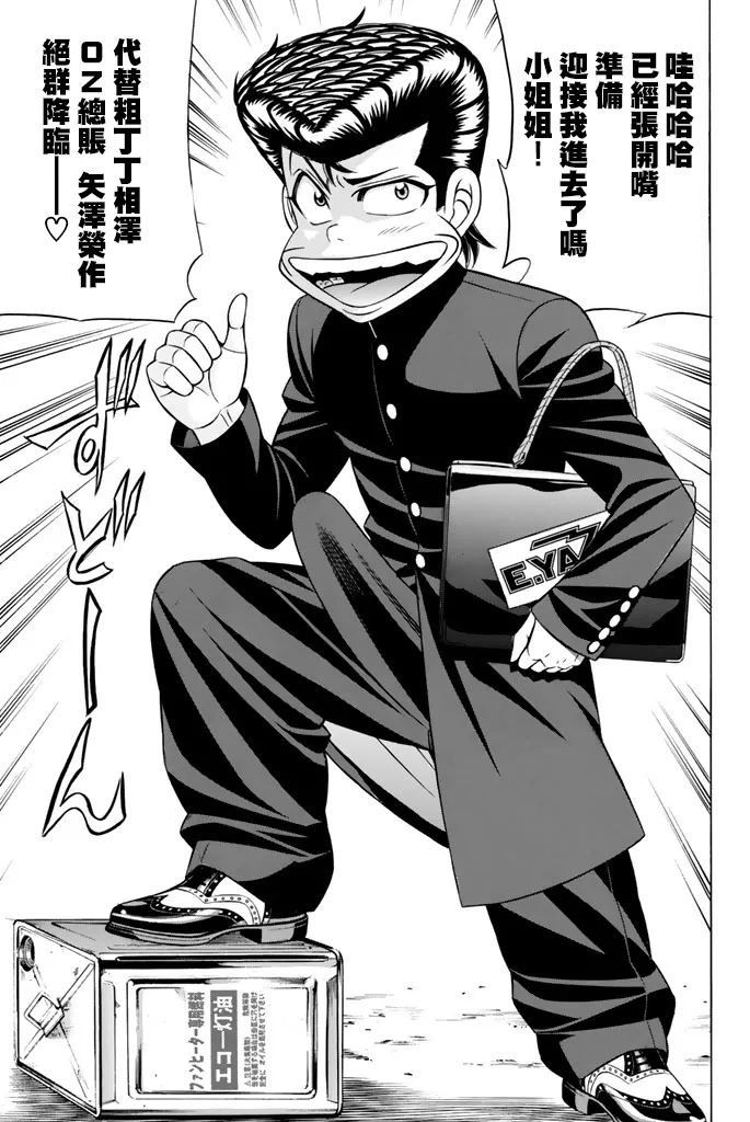 42话 第10页