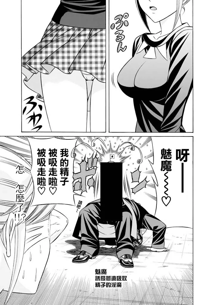 42话 第12页