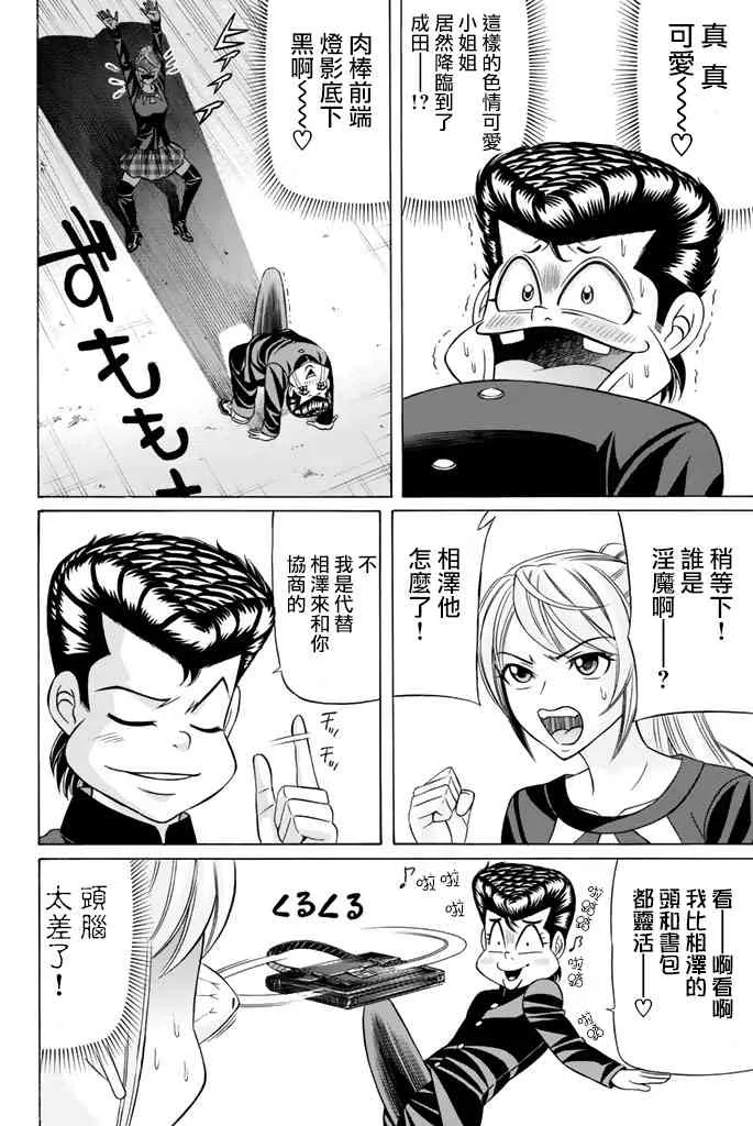 42话 第13页