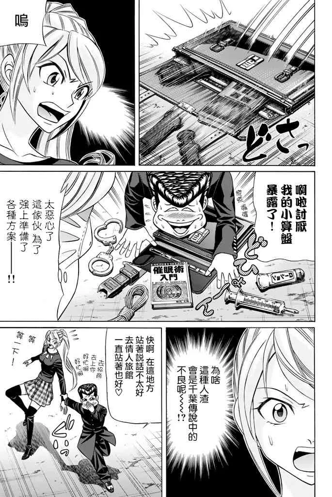 42话 第14页