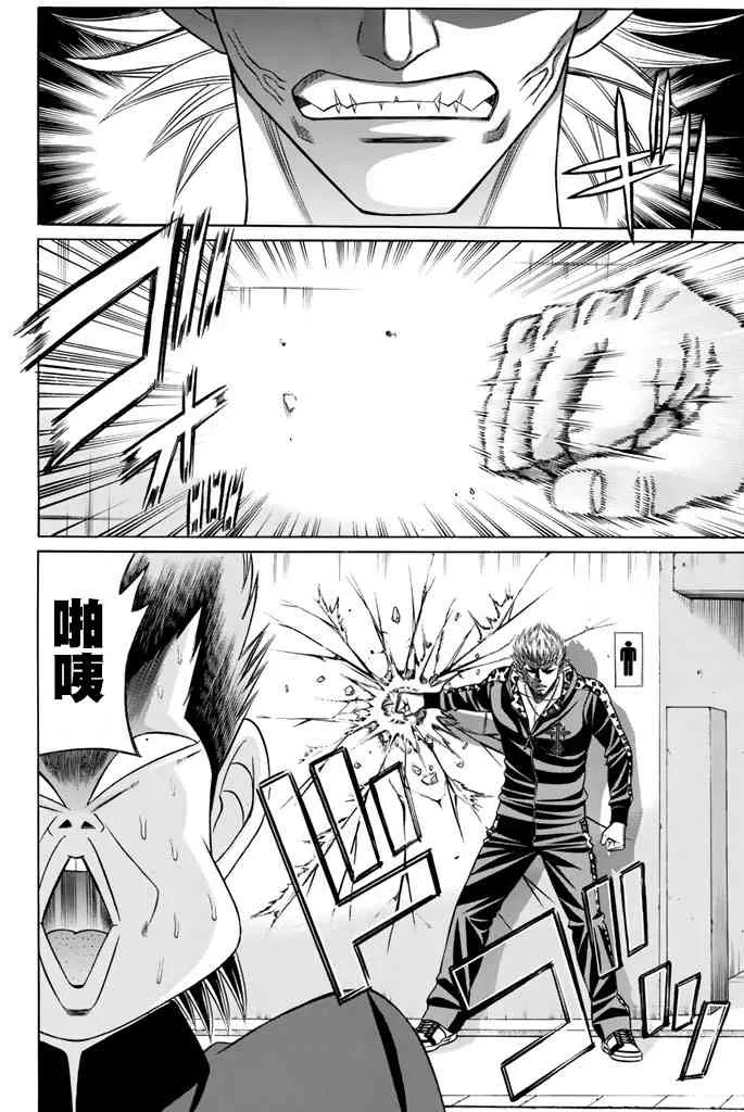 42话 第15页