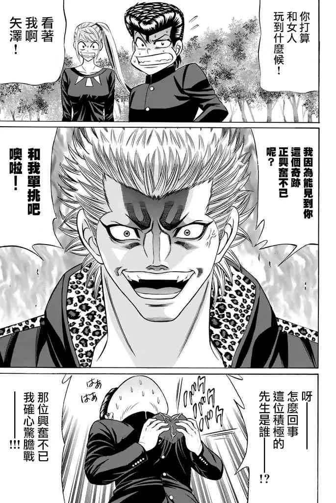 42话 第16页