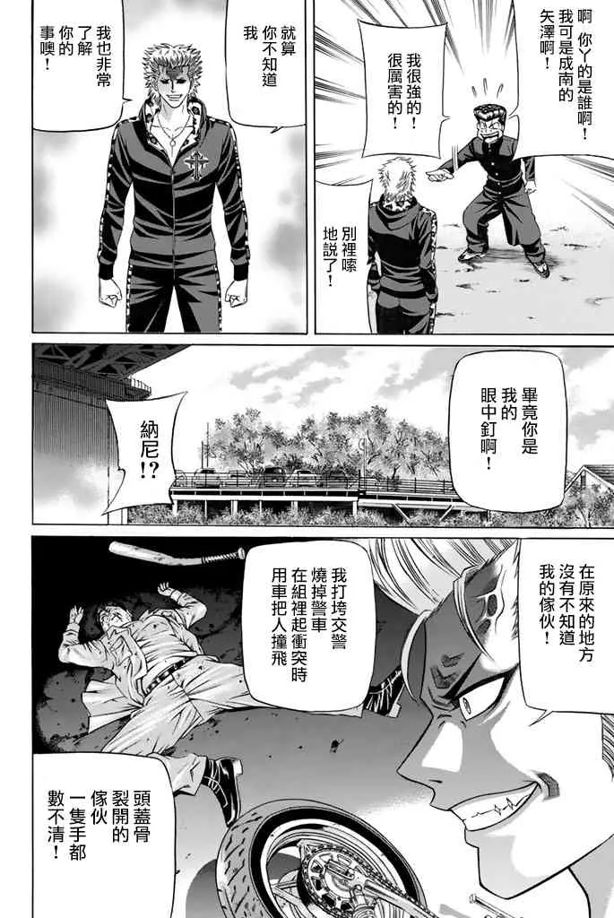 42话 第17页