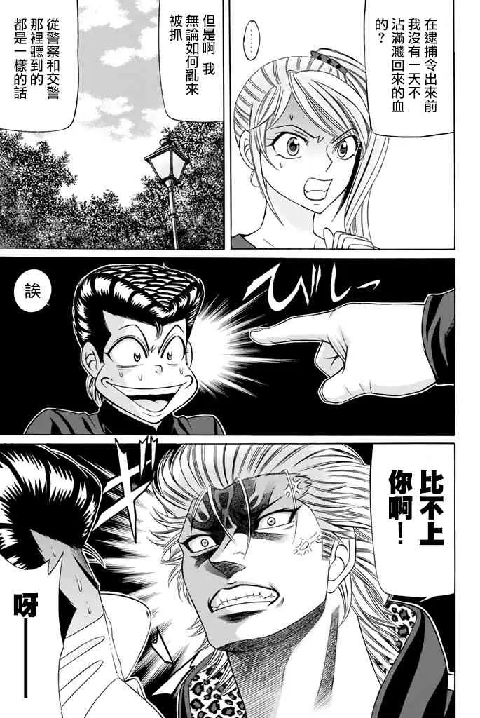 42话 第18页
