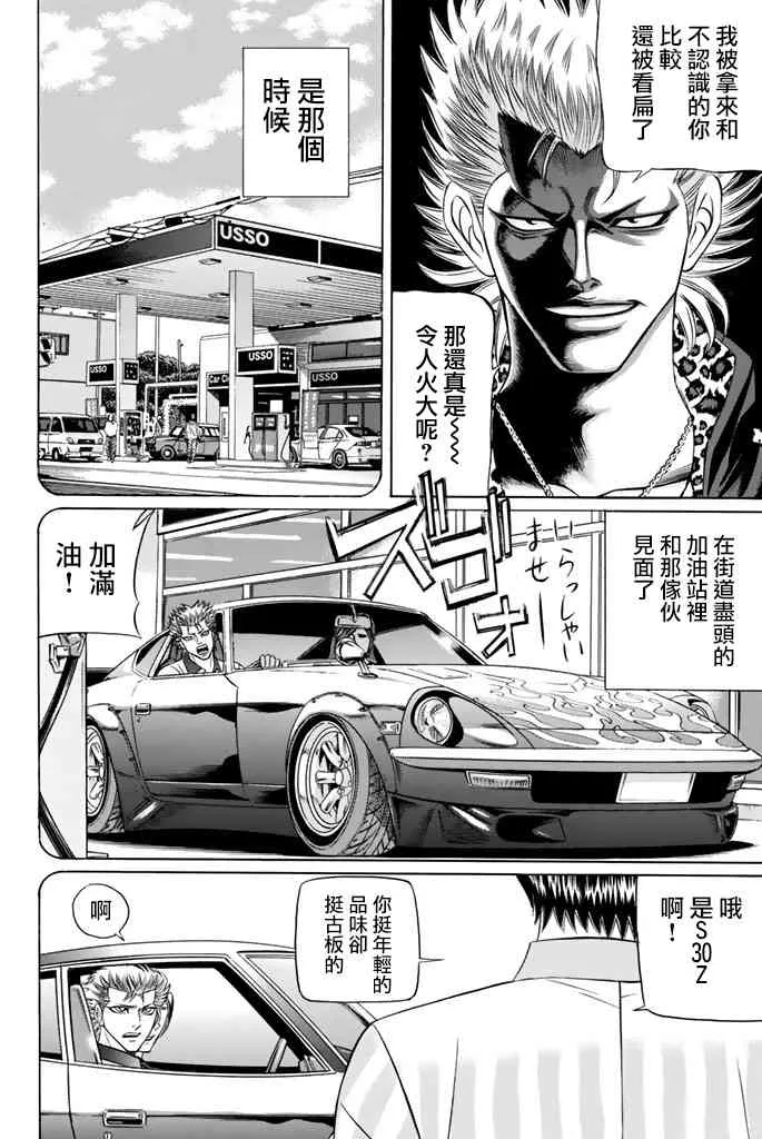 42话 第19页