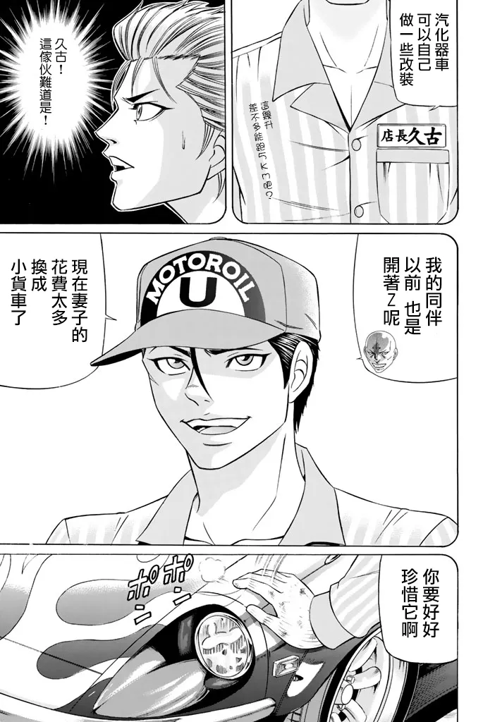 42话 第20页