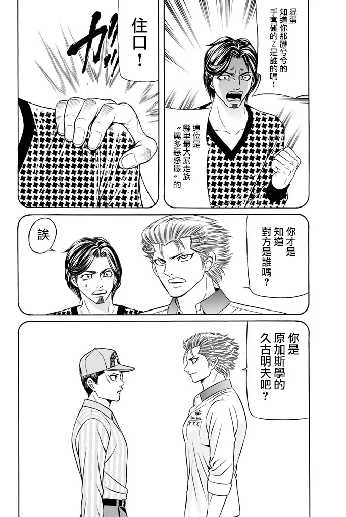 42话 第21页