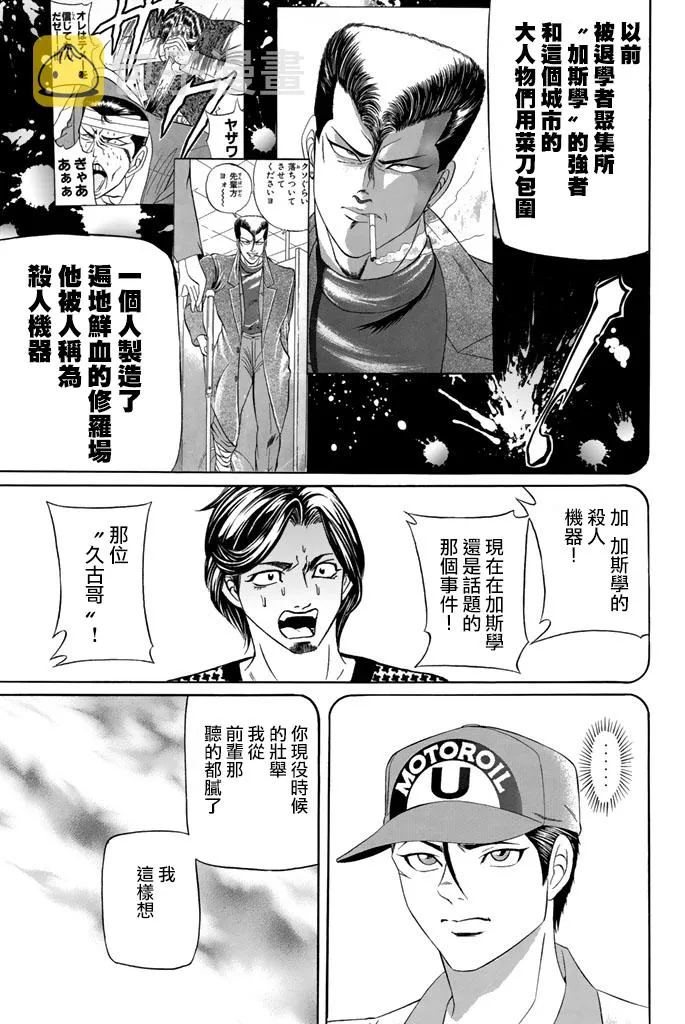 42话 第22页
