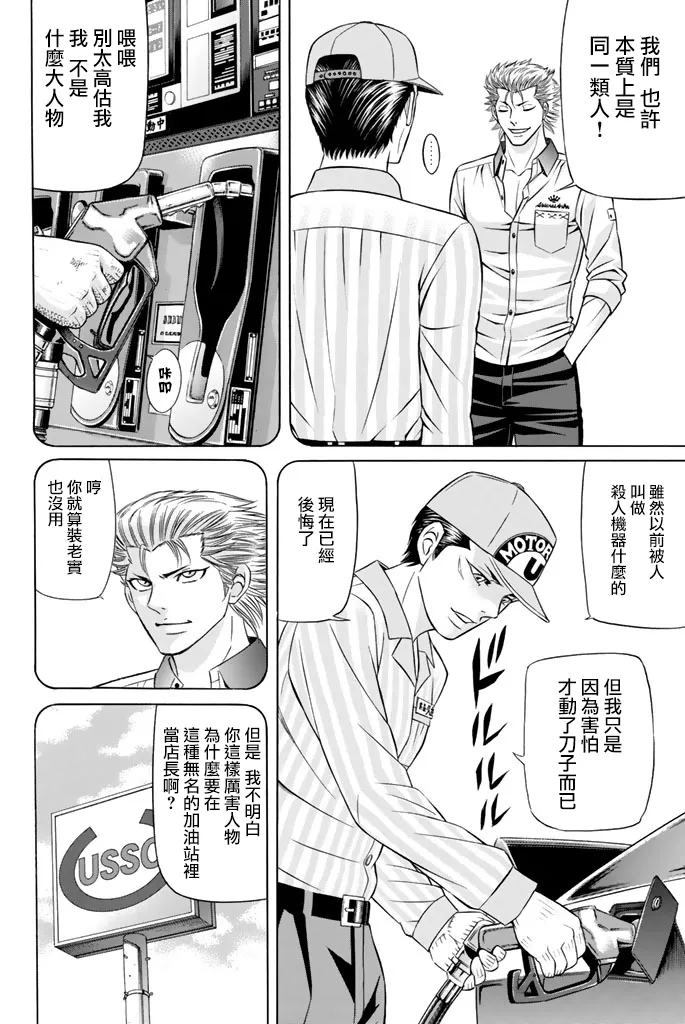42话 第23页