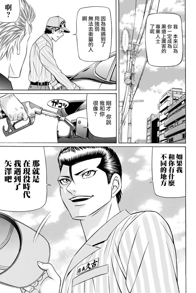 42话 第24页