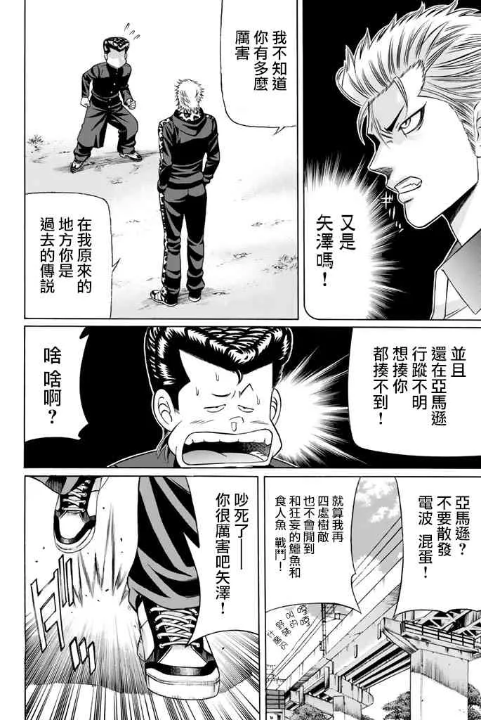 42话 第25页