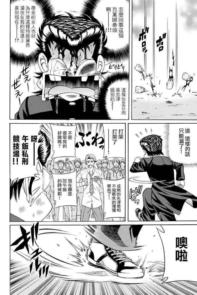 42话 第27页