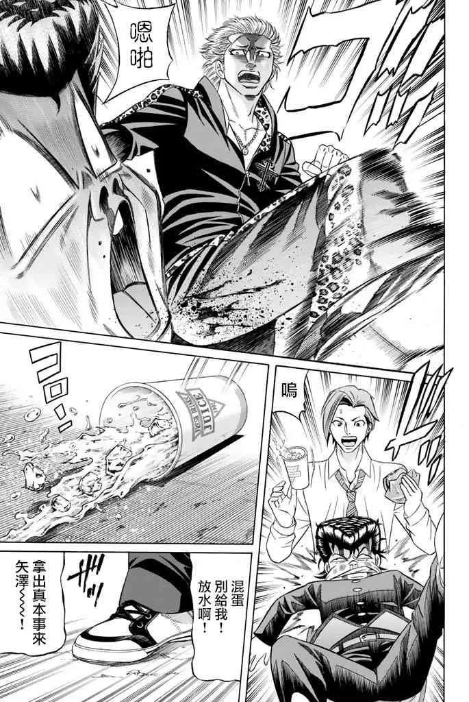 42话 第28页