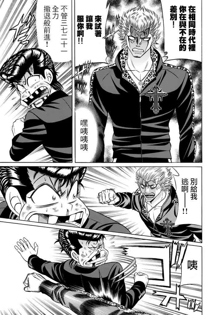 42话 第29页