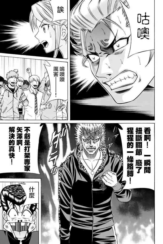 42话 第32页