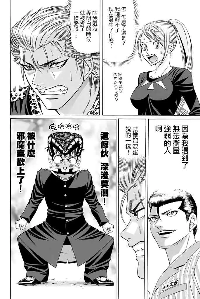 42话 第33页