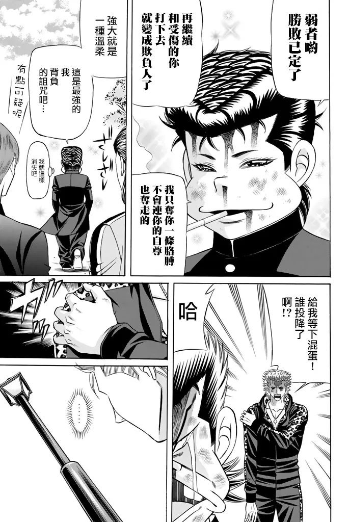 42话 第34页