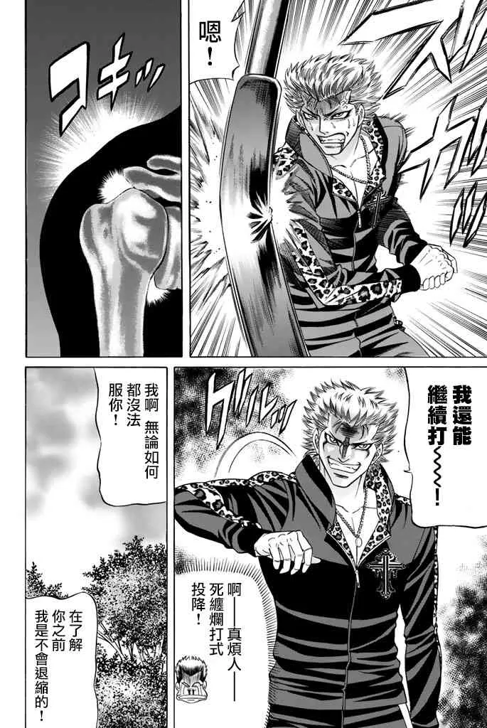 42话 第35页