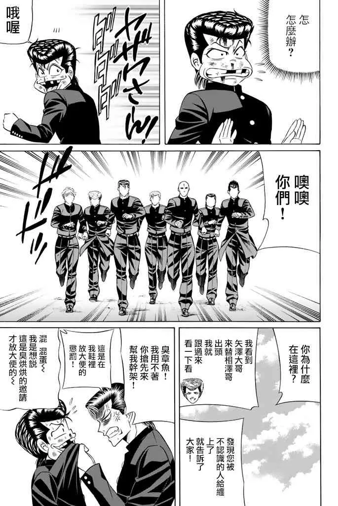 42话 第36页