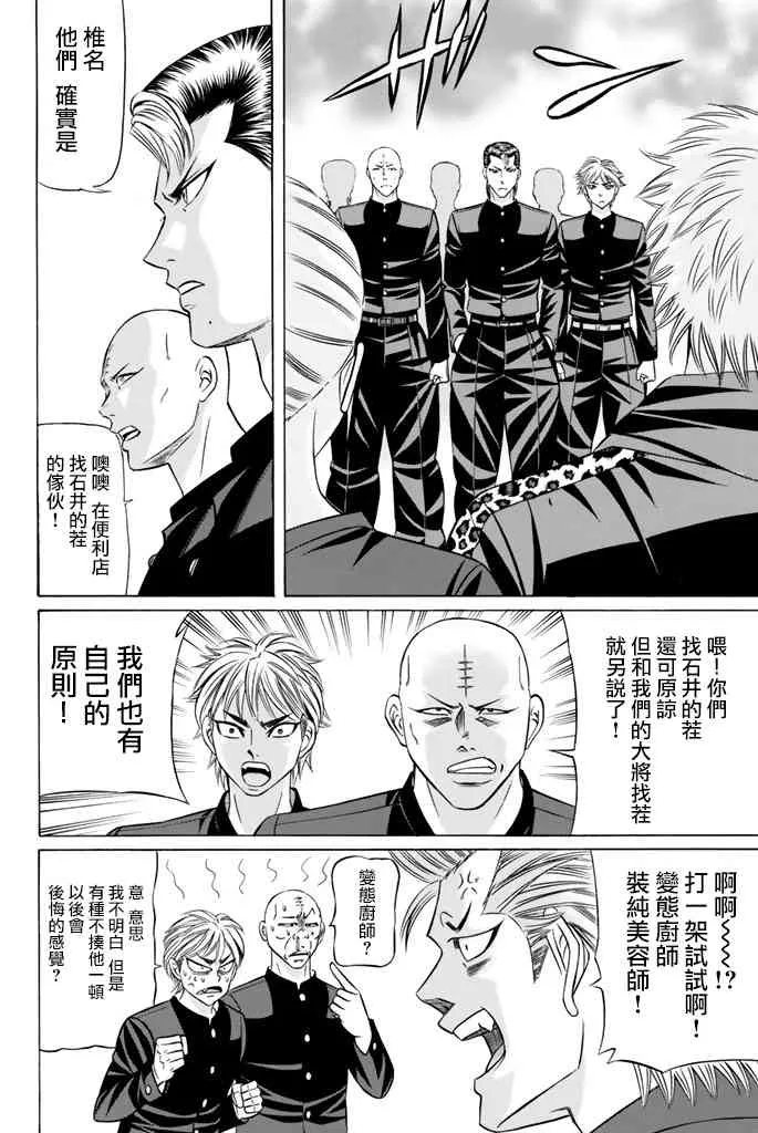 42话 第37页